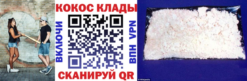 Cocaine 98% где купить наркоту Ельня