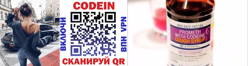 что такое   Ельня  Кодеиновый сироп Lean напиток Lean (лин) 