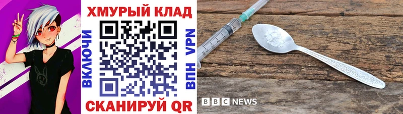 ГЕРОИН хмурый  KRAKEN ТОР  Ельня  купить закладку 
