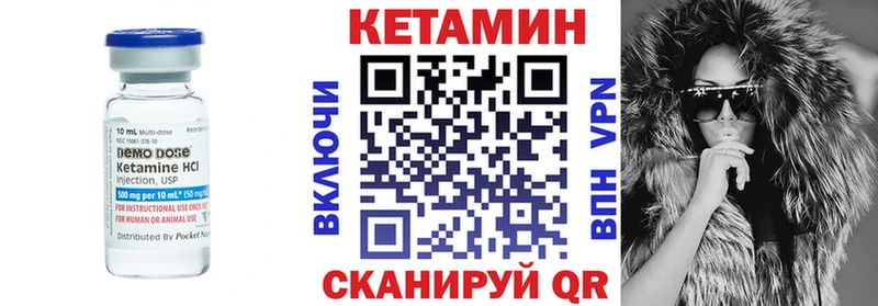 КЕТАМИН ketamine Ельня