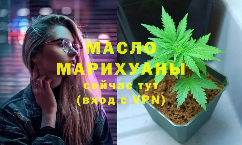 ТГК THC oil  kraken   Ельня 